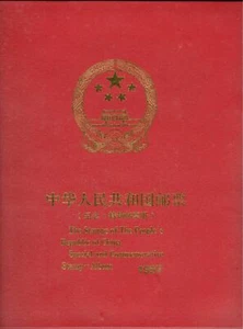 1997 CINA - Libro Annuale 10 pagine - MNH** - Picture 1 of 1