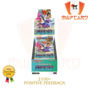Pokemon Battle Region S9A SEALED JP Karte BACKORDER - Bild 1 von 1