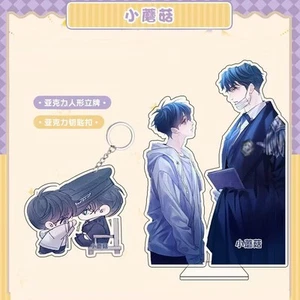 Little Mushroom Xiao Mo Gu An Zhe Lu Feng 2pcs Acrylic Stand Keychains - Picture 1 of 2