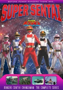 Dengeki Sentai Changeman (1985) DVD (Read Description Before Purchase) - Picture 1 of 1