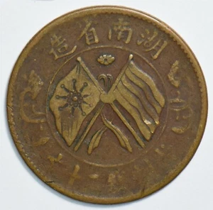 China 1930 's 20 Cash hunnan 298636 combine shipping - Picture 1 of 4
