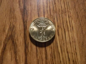 RUSSIA 10 ROUBLES 2011 BELGOROD CITY ARMS UNCIRULATED COIN (T654) - Picture 1 of 2