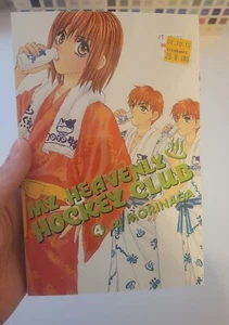 my heavenly hockey club Volume 4 - Picture 1 of 4