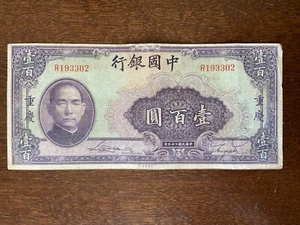 Billete de banco 1940 China 100 yuanes dinero Chungking Segunda Guerra Mundial - Imagen 1 de 7