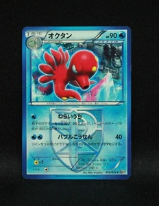 Octillery 015/076 - Cañón Megalo BW9 - 2013 Pokémon regular japonés - MP - Imagen 1 de 2