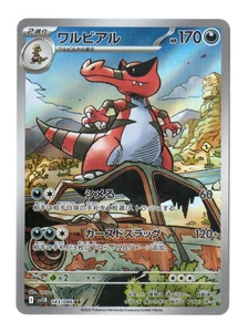 Krookodile AR 143/086 Black Bolt sv11B Pokemon Card Game Japanese NM AUS - Picture 1 of 2