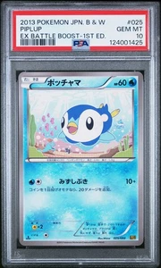 PSA 10 Piplup 025/093 EX Battle Boost EBB 1st Ed Japanese Graded Pokemon Card - Picture 1 of 2