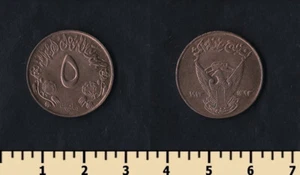 Sudan 5 Millieme 1973 - Picture 1 of 1