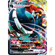 Copperajah VMAX RRR 076/096 S2 Rebellion Crash - Pokemon Card Japanese