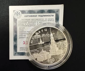 Russia 3 rubles silver coin 2025 Yuryevets Ancient City 800 years NEW - Picture 1 of 2
