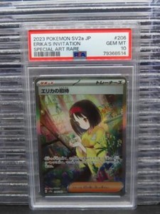 2023 Pokemon Japanese Scarlet & Violet 151 Erika's Invitation SAR #206 PSA 10