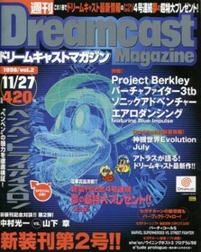 TITLE:Game magazine Dreamcast Magazine November 27, 1998 issue vol.2 Dreamcast