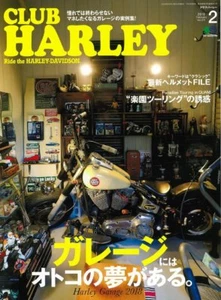 CLUB HARLEY February 2018 Japanese Bike Magazine Japan Book GARAGE - Picture 1 of 6