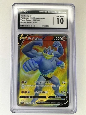 CGC 10 Machamp V 072/067 SR Time Gazer s10D Japanese Pokemon Card - Image 1 of 2