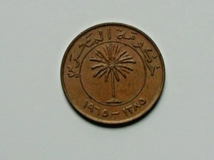 Bahrain 1965/١٣٨٥ 10 FILS Coin - Picture 1 of 2