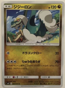 Pokemon Alter Genesis Drampa 67/95 NM/M Japanese - Picture 1 of 1