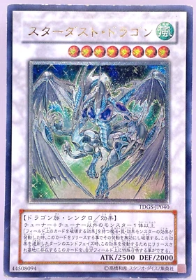 Yu-Gi-Oh yugioh Stardust Dragon TDGS-JP040 Ultimate Rare Relief Japan - Image 1 of 4