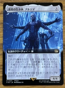 MTG Final Fantasy, Ultima, Origin of Oblivion - Japanese Borderless - Picture 1 of 1