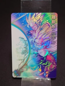Super Dragon Ball Heroes MM1-ASEC-SP Son Gohan - Picture 1 of 5