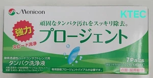 2x Menicon Progent - Protein Removal - Hard Lens RGP - 7 treatments (14 total) - Picture 1 of 2