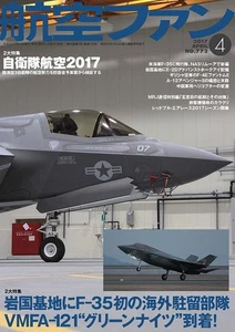 Koku Fan Aviation Magazine - April 2017 New Japan - Imagen 1 de 1