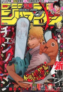 Weekly Shonen Jump 2019 no.1 Comic Magazine Japanese Kimetsu haikyu Chainsaw Man - Picture 1 of 1