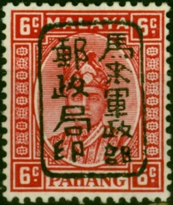 Malaya 1942 Jap Occup 6c Scarlet Un-issued Fine LMM - Picture 1 of 1