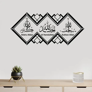 Pegatinas de pared islámicas Tasbih Subhan Allah arte de pared islámico calcomanías murales T27B+ - Imagen 1 de 10