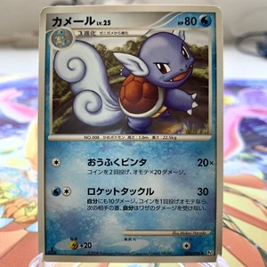 Wartortle 024/096 1. Edition Pt1 Japanische Pokemon Karte ~ MP - Bild 1 von 1