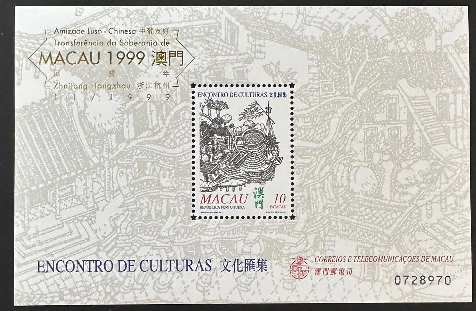 Hermosa hoja de recuerdo 1999 MACAU CHINA como nueva NUNCA montada Foto 1 de 1