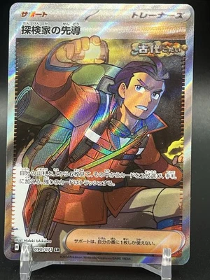 Pokémon TCG Explorer's Guidance SR 090/071 SV5K Wild Force Holo - Japanese - Image 1 of 2