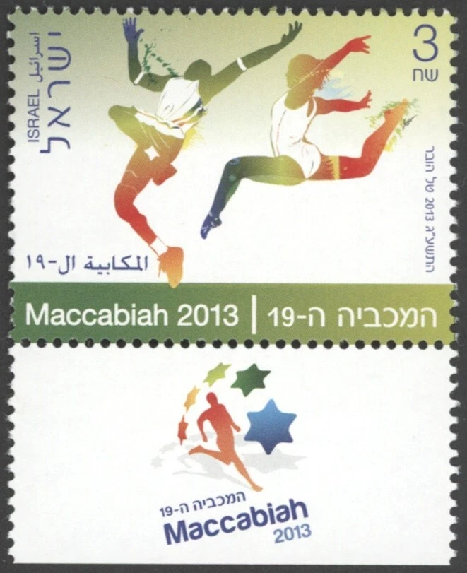 2013 Israel Scott #1977 Maccabiah Games with tab MNH - Image 1 of 1