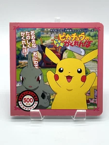 POKEMON PIKACHU HIDE AND SEEK PICTURE BOARD BOOK - SHOGAKUKAN 2010 JAPAN - Imagen 1 de 1