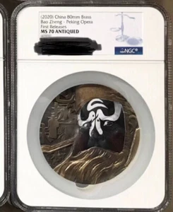 2020 China 80mm Brass NGC MS 70 Bao Zheng - Peking Opera First Releases Chapter - Picture 1 of 1