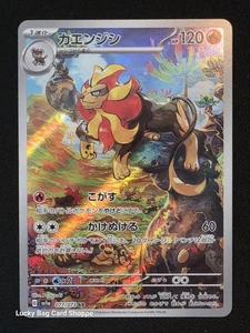 Pyroar - 077/073 - SV1a: Triplet Beat Art Rare Pokemon Japanese - Picture 1 of 1