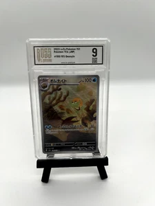 Omanyte Amonitas #180/165 Pokémon JAP Boss 9 PSA GSG - Bild 1 von 1