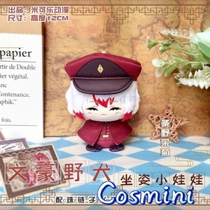 Bungo Stray Dogs Jouno Saigiku 12cm Plush Doll Keychain Stuffed Toy Anime Gift - Picture 1 of 2