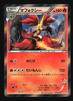 Pokemon Japanese Delphox XY Beginning Set 010/039 EXCELLENT-1 - Image 1 of 2