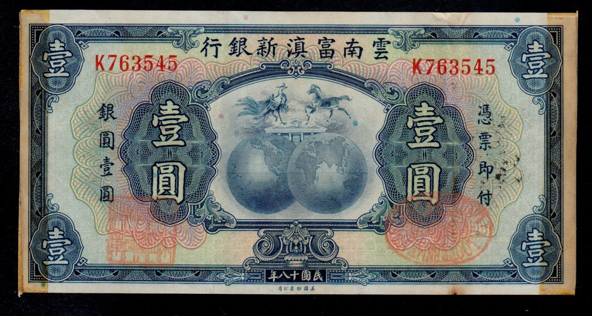 1929 年中国纸币| eBay