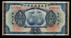 China 1 Dollar 1929 The New Fu Tien Bank Pick # S2996a Vf-Xf.