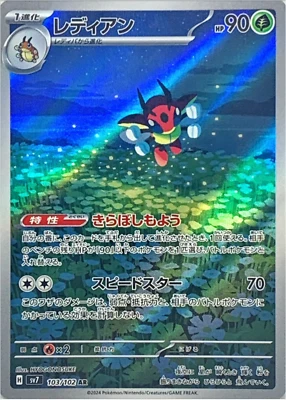 Ledian AR 103/102 sv7 Stellar Miracle Pokemon Card Japanese - Image 1 of 2