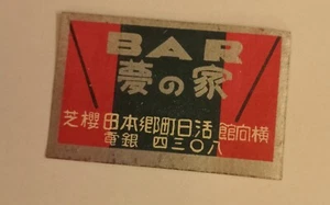 Bar Japan Matchbox Label - Picture 1 of 1