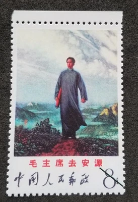 *ENVÍO GRATUITO Presidente de China Mao Tse-tung Va a Anyuan 1968 (sello) MNH *viñeta Foto 1 de 4