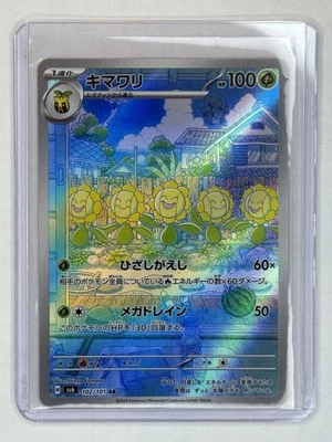 Pokemon Sunflora 102/101 Sv6: Transformation Mask Holo (Japanese) - Image 1 of 3