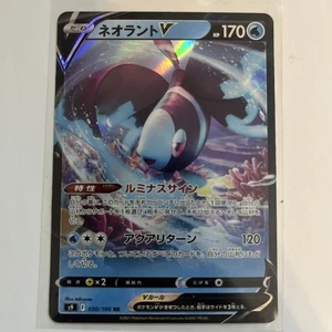Lumineon V 030/100 S9: Star Birth Holo (japonés) - VENDEDOR DE EE. UU. - Imagen 1 de 2