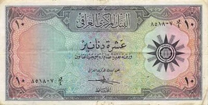 Iraq 10 Dinars ND. 1959 P 55a Sign. # 13 Circulated Banknote - Picture 1 of 2