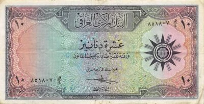  Iraq  10  Dinars  ND. 1959  P 55a  Sign. # 13  Circulated Banknote - Image 1 of 2