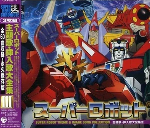CD Super Hero Chronicles Super Robot theme song inserted song III F/S w/Track# - Picture 1 of 3