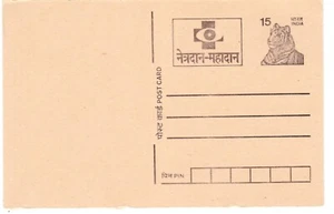 Briefmarken Indien Ansichtskarte Augenspende (Hornhaut) die beste Spendenmedizin - Bild 1 von 1