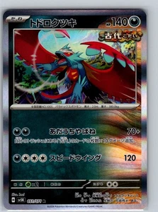 Roaring Moon 051/071 Holo Rara SV5K: Wild Force quasi nuova JP - Foto 1 di 2
